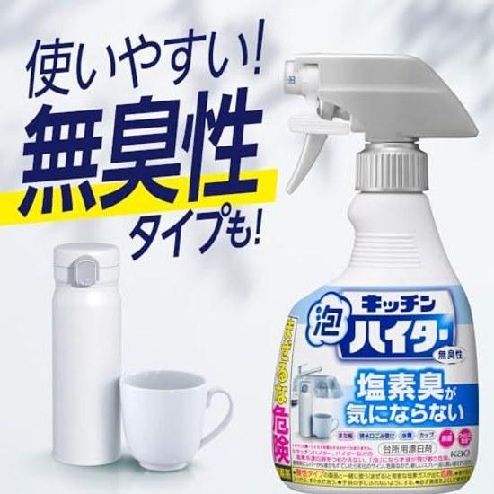 Kao Kitchen Foam Haita Bleach Handy Spray Main Unit