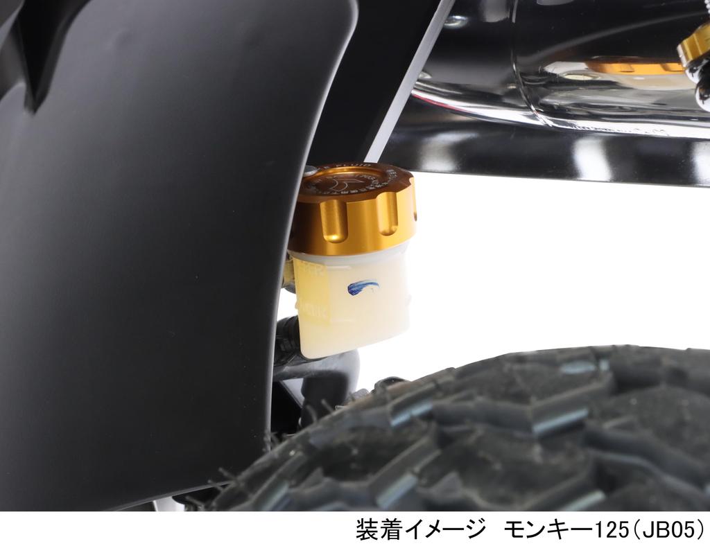 Kitaco Master Cylinder Tank Cap for Monkey 125 and Dax 125 (Gold) 38 (JB02/JB03/JB05) (JB04/JB06) 500-9010070