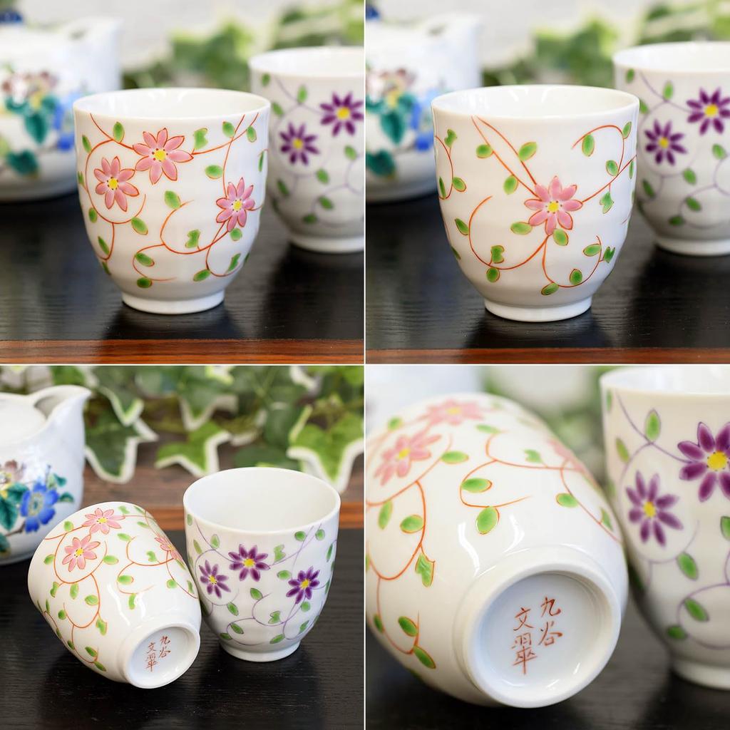 Waza no Kura Pair of Stylish Kutani Ware Teacups with Floral Arabesque Design, Ceramic Teacups, Brand Name, Japanese Tableware, Made in Japan