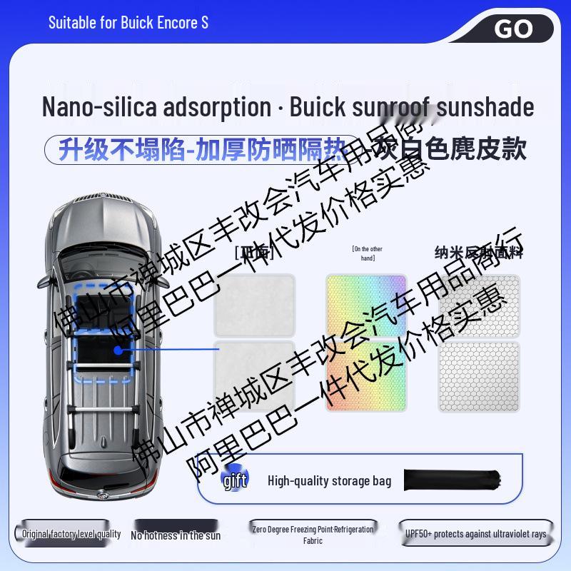 Buick LaCrosse/e5 Silicone Honeycomb Color-Changing Suction Sunroof Shade