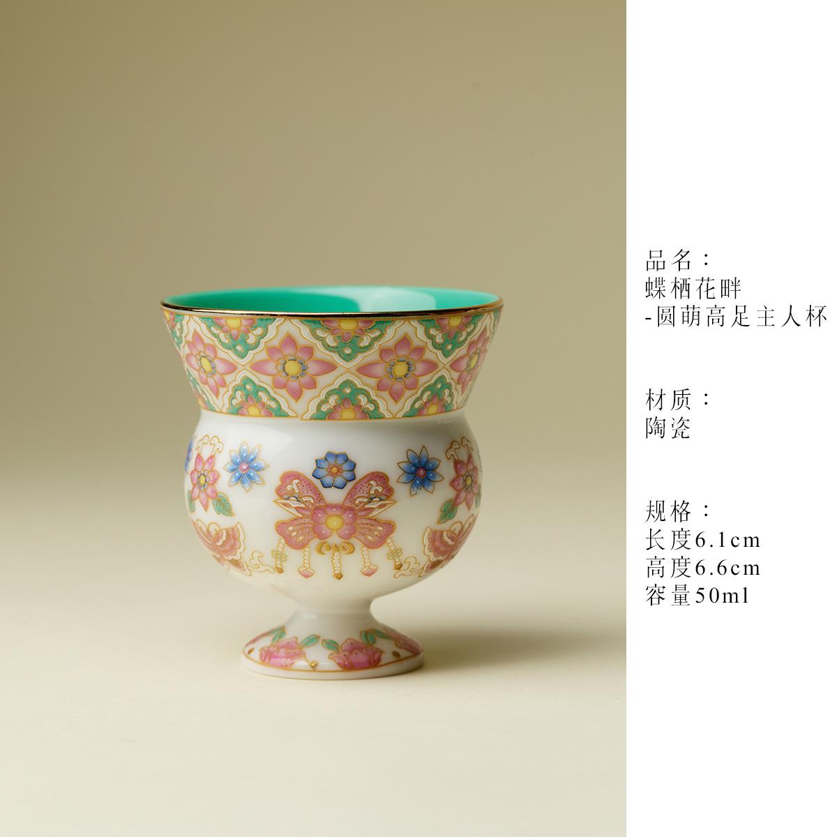 

50ml Butterfly Flower Teacup Japanese Tea Bowl Beautiful Tea Cup Tea-tasting Personal Cup Chazhan Master Cups Chinese Tea Set As Your Choose