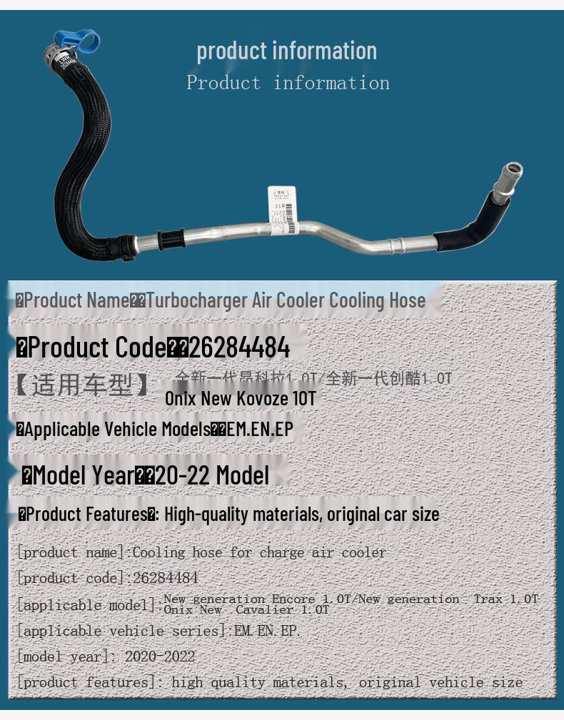 Chevrolet Onix/Cavalier 1.0T Turbo Air Cooler Hose