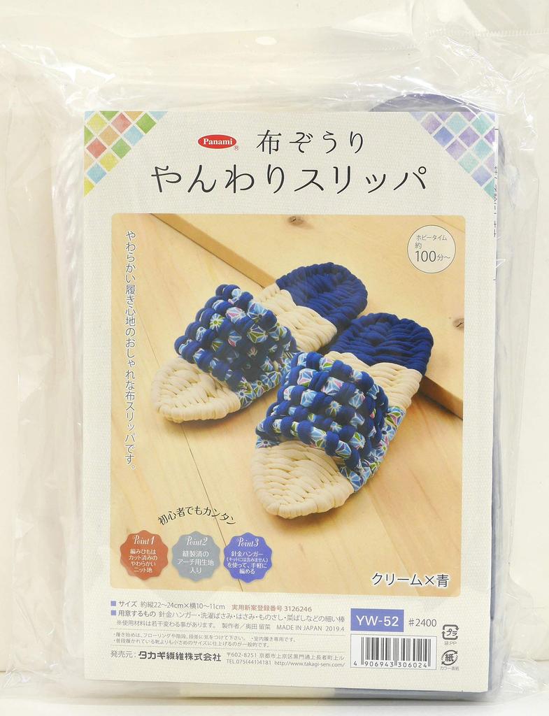 Takagi Fiber Panami Craft Kit Soft Cloth Zori Slippers, Cream X Blue, YW-52