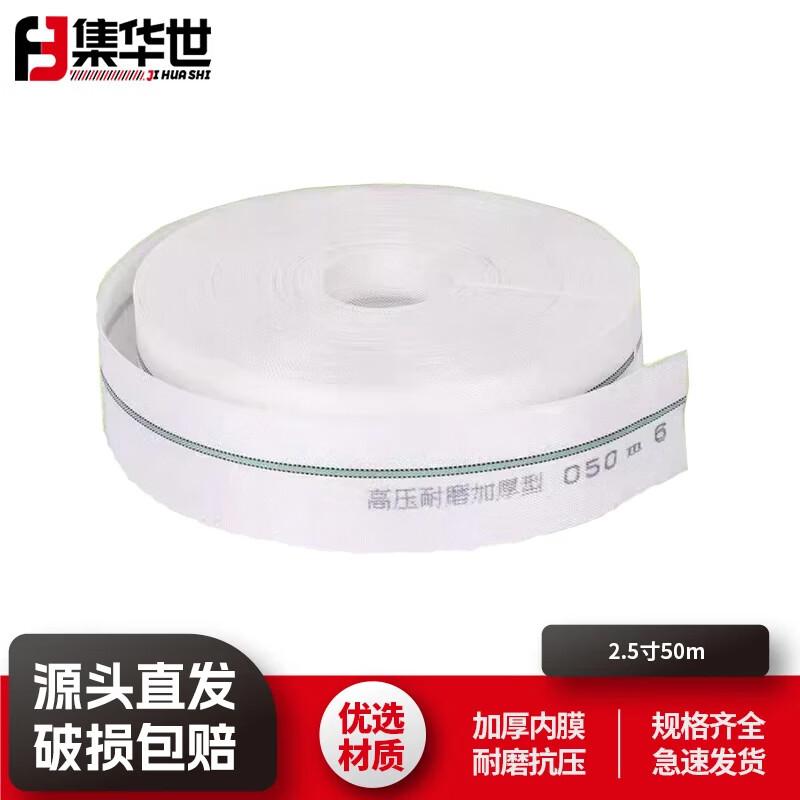 Jihua Shi Heavy-Duty Flexible Canvas Water Hose