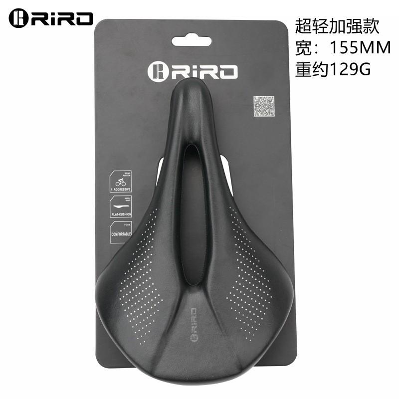 RIRO Carbon Fiber Bicycle Saddle Road Mountain Bikes Short Nose Wide Profile Rail Base