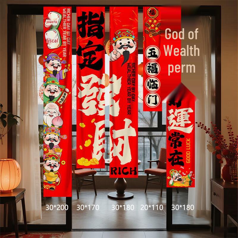 

2026 New Year Celebration Hanging Banner