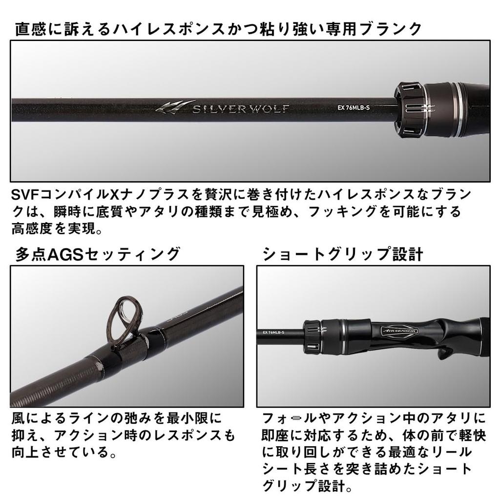 Daiwa (DAIWA) Chinning Rod SILVER WOLF EX 72ML-S