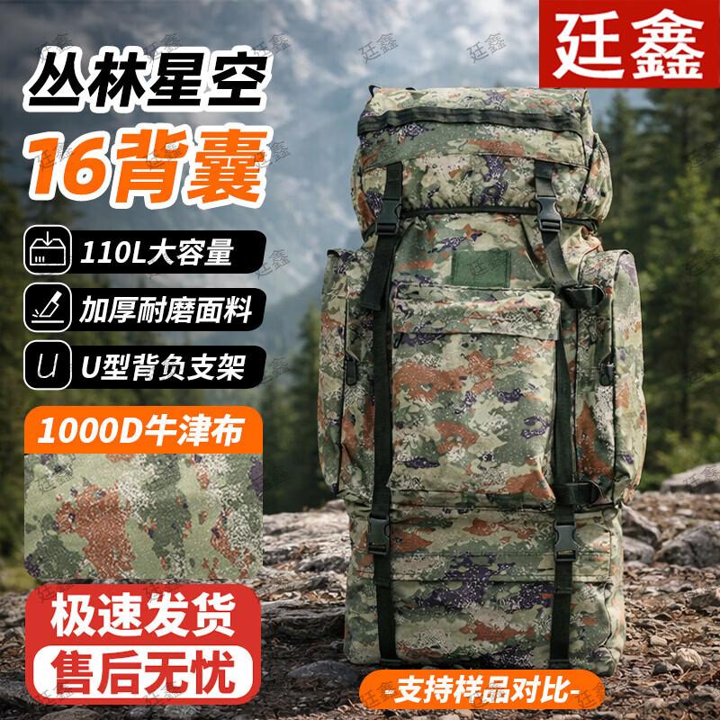 Tingxin Camouflage Outdoor Hiking Backpack
