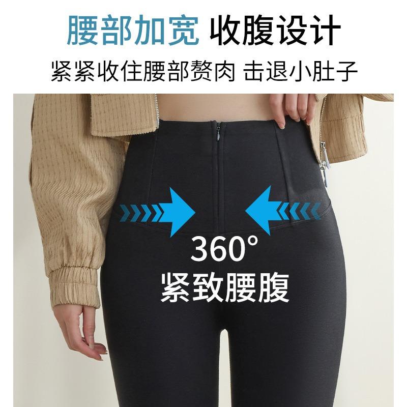 Zipper leggings women's thin new bottoming belly yoga autumn and winter velvet leggings