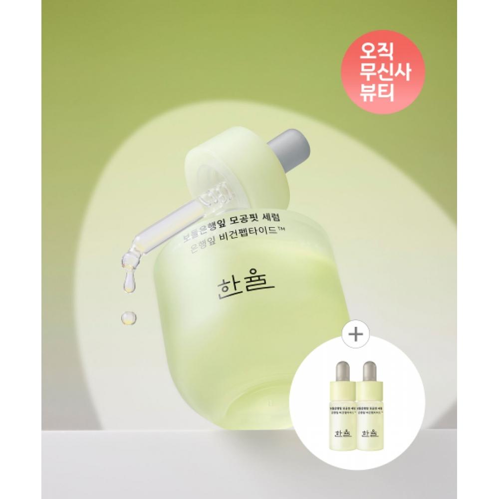 Hanyul Bodle Ginkgo Leaf Pore Fit Serum 40ml