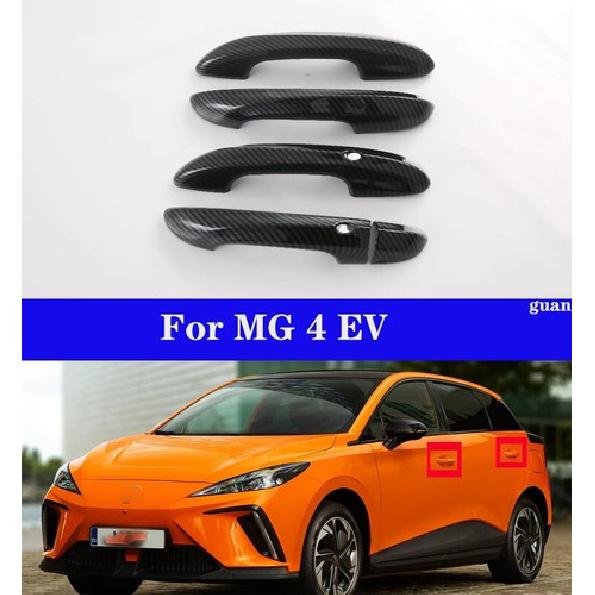 Car handle decorative cover For MG 4 EV -2024-2025