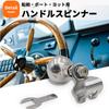 PLEAVIT Steering Wheel Spinner for Marine Boats, Yachts, and Boats (Silver)