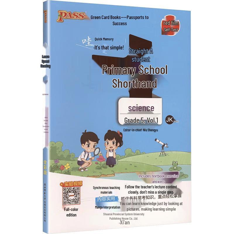 Pass Green Card Primary School Ace Study Materials - Grade 5, First Semester (Autumn 2025)