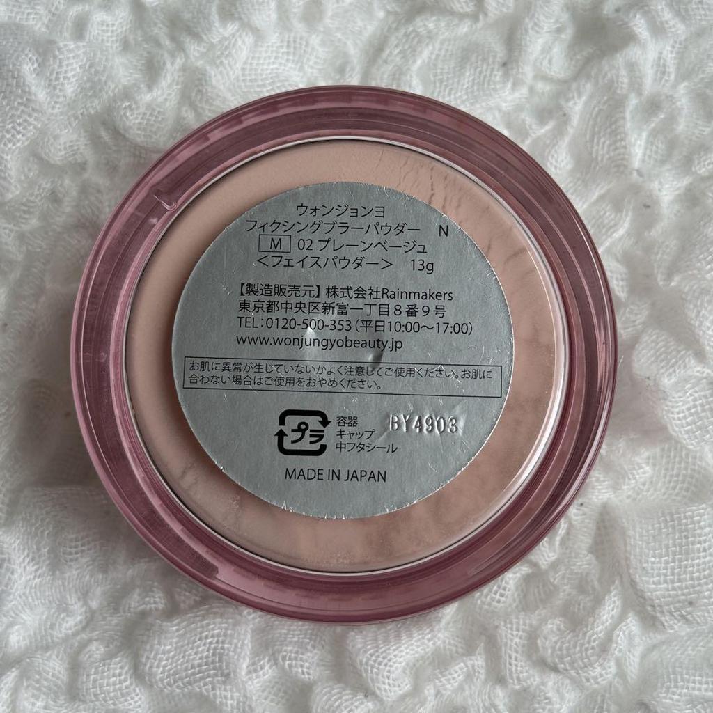[USED] Won Jung Yo Fixing Blur Powder (signed by TWICE MOMO)