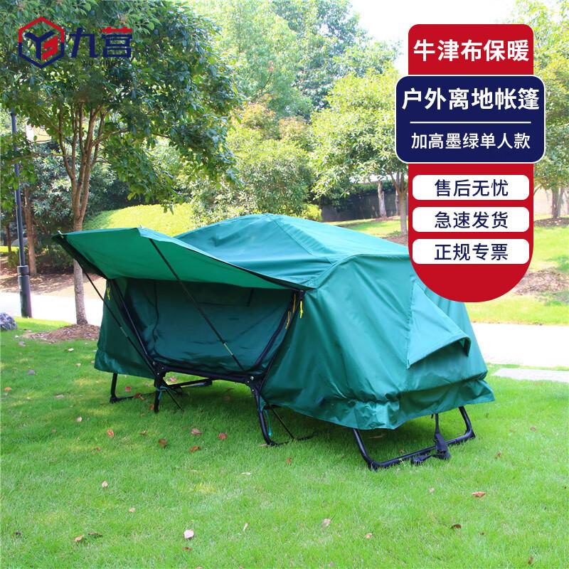 

Jiuying Elevated Camping Tent