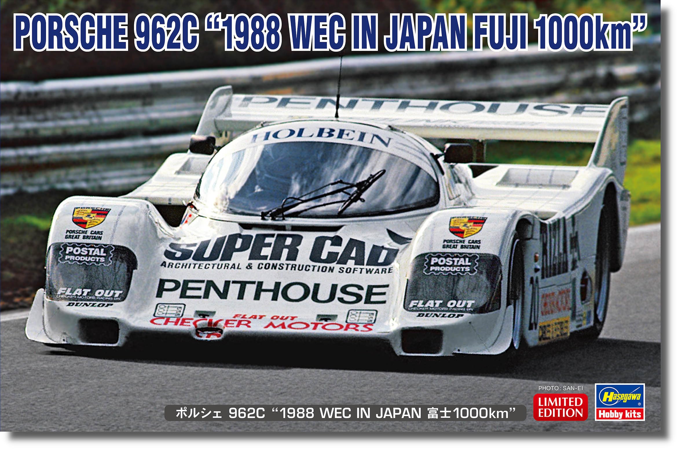 

Hasegawa Porsche 962C 1988 WEC В ЯПОНИИ Fuji 1000 км Пластиковая модель 20680 1/24