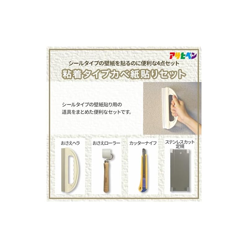 Asahi Paint Adesivo para Papel de Parede Tipo Kit para Papel de Parede Não. 943: Um conjunto de 4 peças de ferramentas necessárias para aplicar papel de parede adesivo.