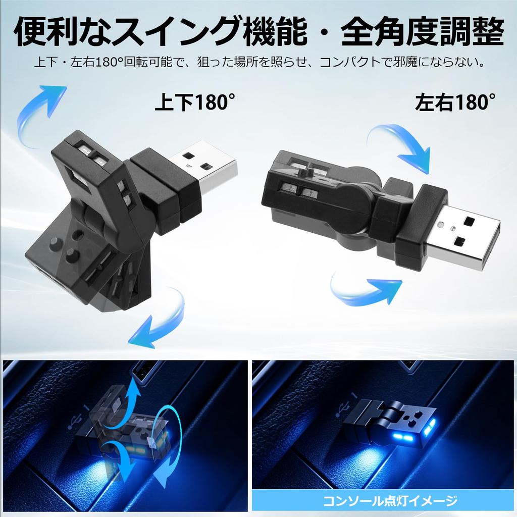 GIMUYA USB Light for Car Interior USB Illumination Light Ambient