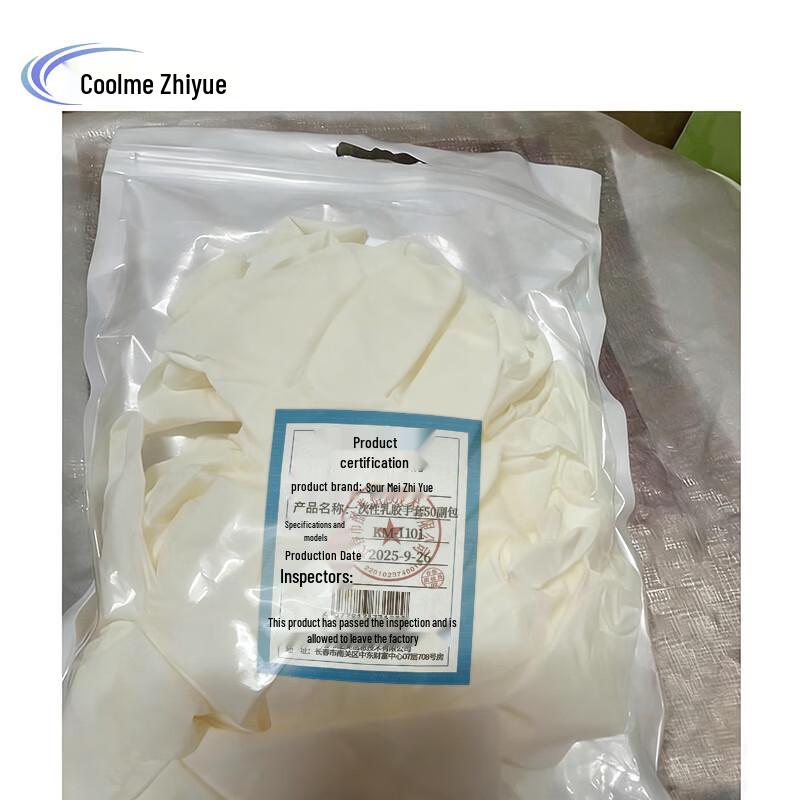 KuMei ZhiYue Disposable Latex Gloves