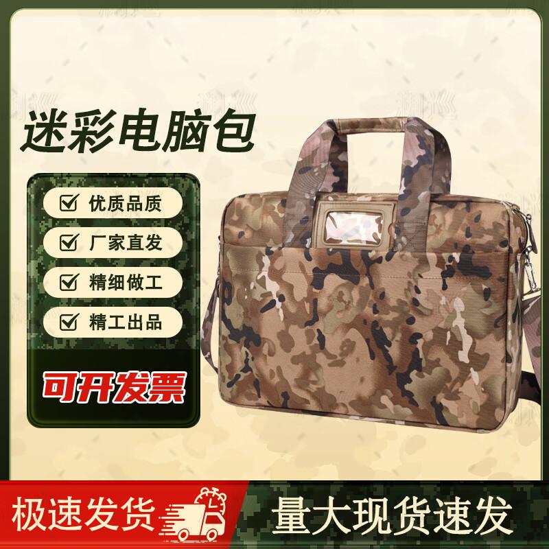 Lanxun Camouflage Laptop Briefcase Handbag