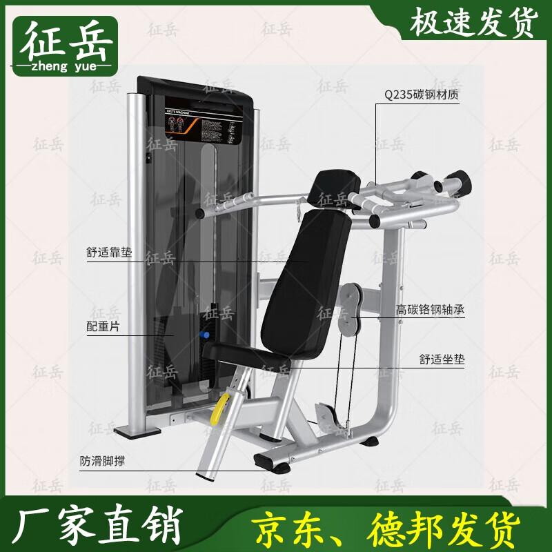 Zhengyue Professional Strength Training Machines