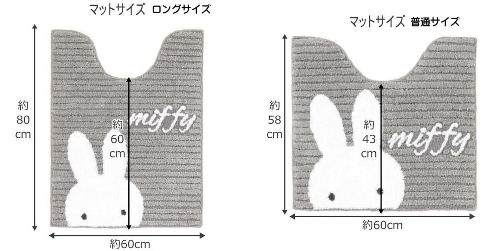 Miffy Toilet Mat Includes Toilet Lid and Paper Holder Senko Prima Miffy Toilet Cover Set with Adhesive A cute character 4-Piece Set, Gray, 58x60cm,