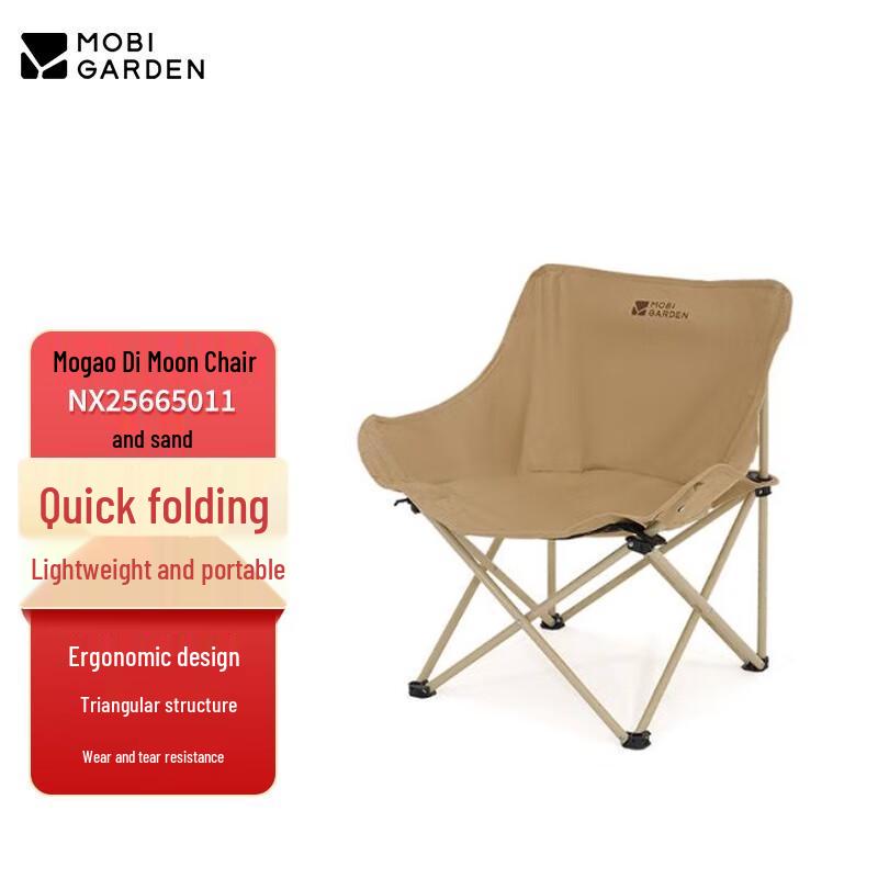 Mobi Garden Moon Chair