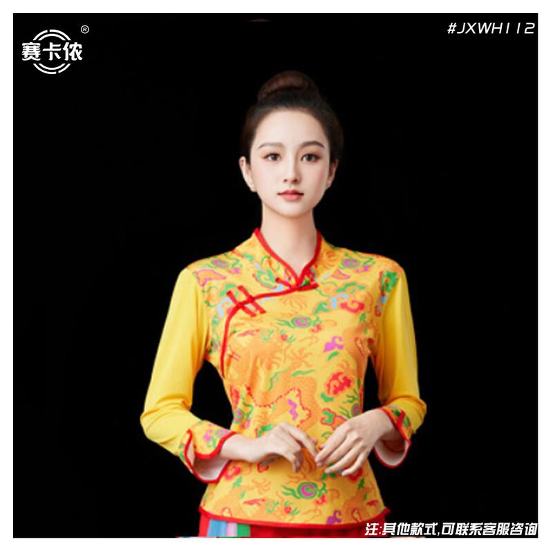 Retro Dragon Pattern Ethnic Dance Performance Costume