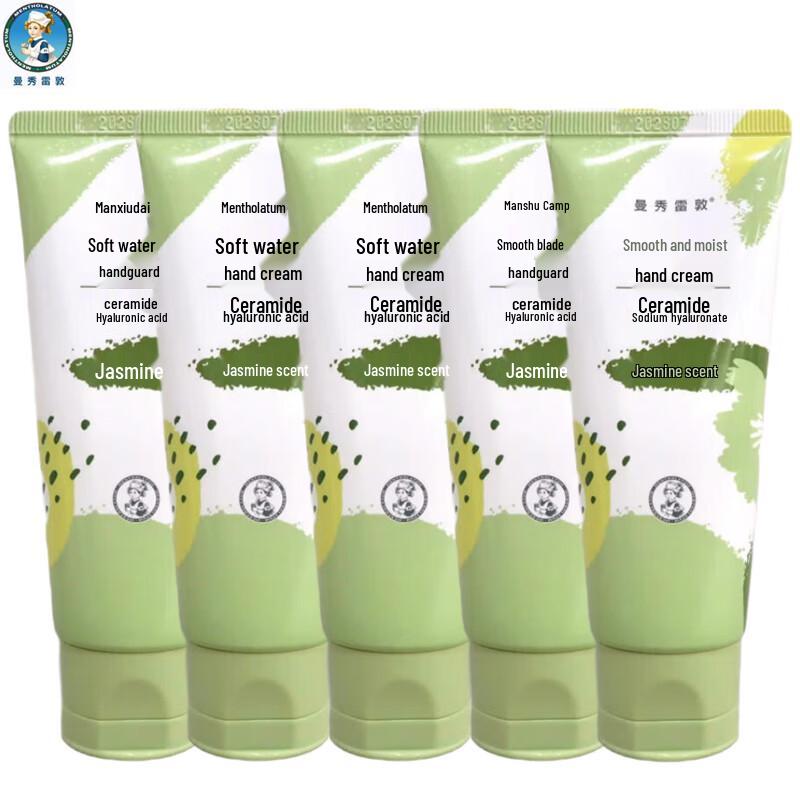 Mentholatum Smooth Hydrating Jasmine Hand Cream