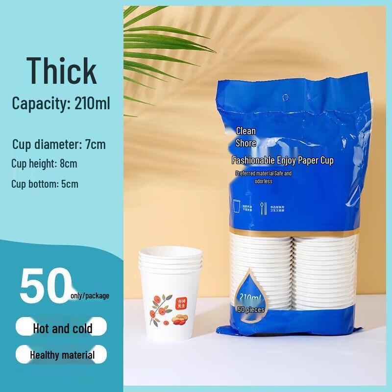 

ZISIZ 8oz Disposable Paper Drinking Cups, 50-pack