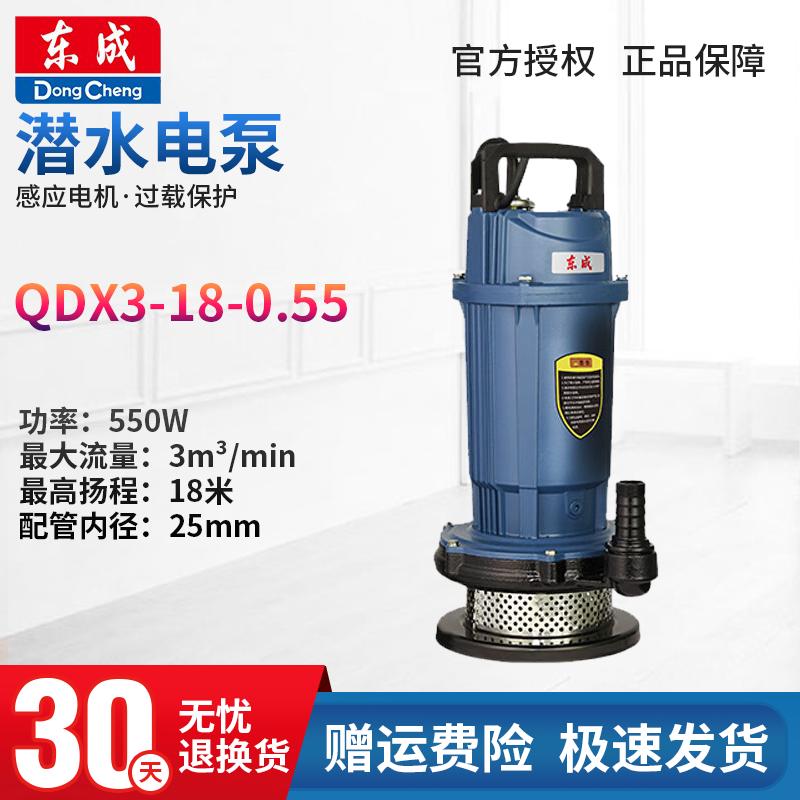 

Dongcheng QDX3-18-0.55 550W Submersible Well & Sewage Pump CN plug (adapter included)