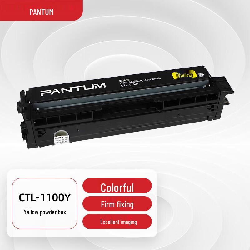 Pantum CP1100 & CM1100 Series Color Laser Printers and Toner Cartridges CN Plug (adapter Included)