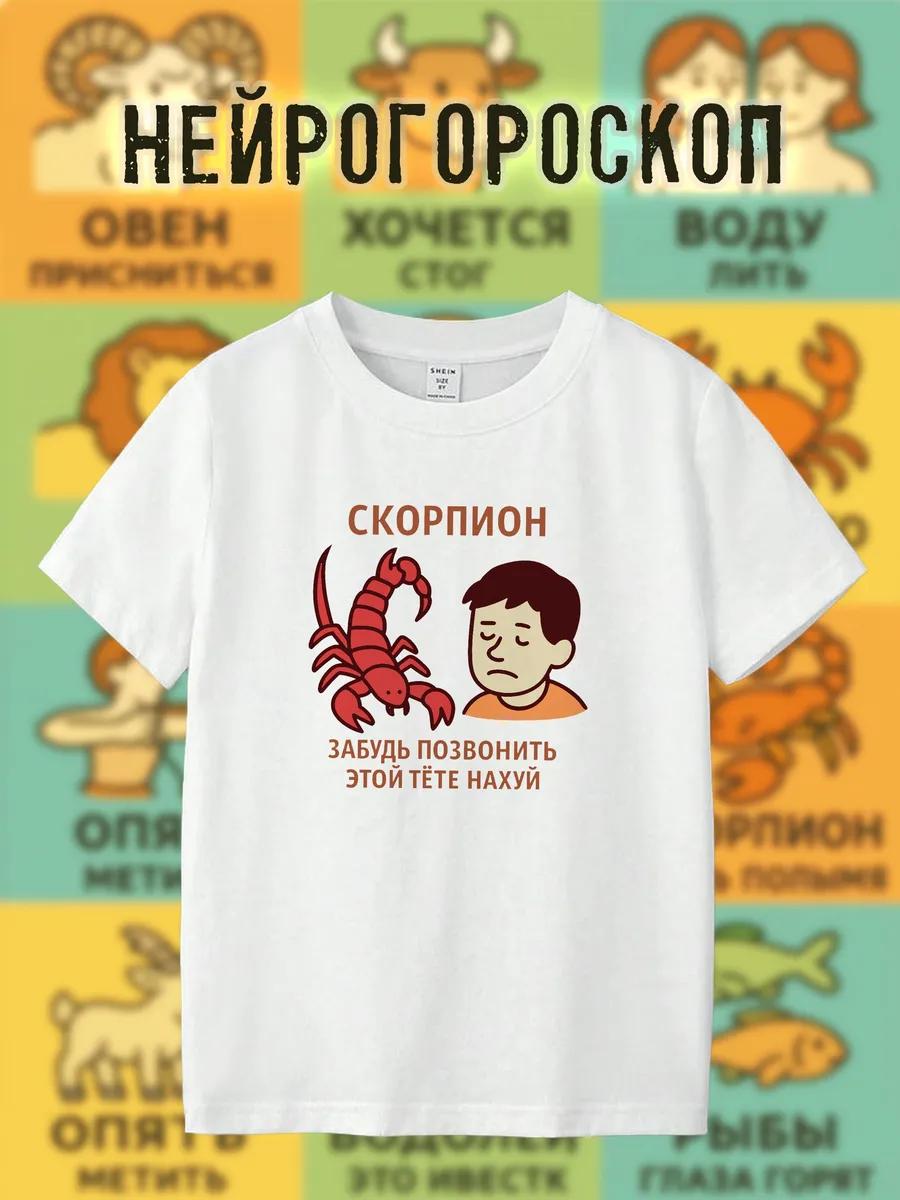 

Scorpio T-shirt S