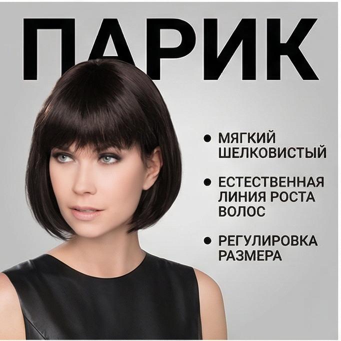 Natürliches, kurzes, glattes Haar für Frauen