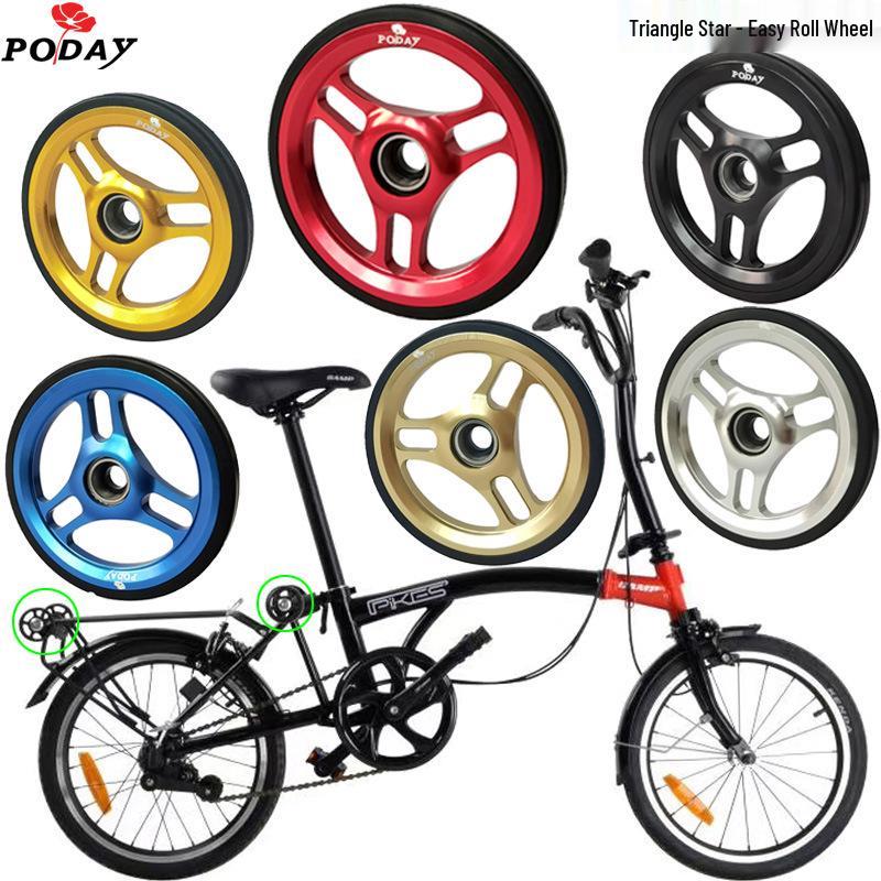 Xiaobu Yingbu Folding Bike Easy Wheels - Aluminum Alloy Triangle Star CNC Guide Wheels