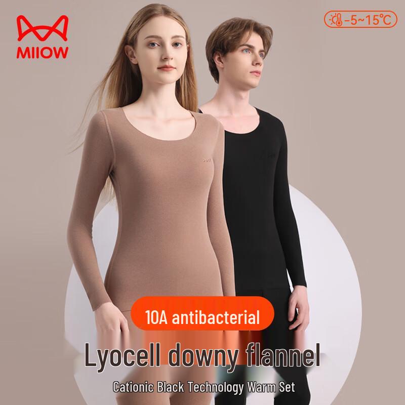 Maoren Goose Down Tencel Thermal Underwear Set