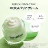 Torriden Balanceful Cica Serum 50ml + Cream 80ml Set Gel Skin Roughness Redness Oiliness Refreshing Moisturizing Cooling Low Irritation Sensitive
