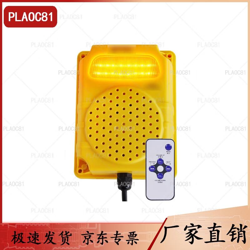 PLAOC81 Smart Vehicle Safety Alarm
