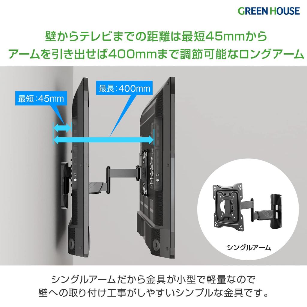 Greenhouse TV wall hanging single arm compatible with load capacity vertical and horizontal arms vertical angle for lightweight black bracket, type,