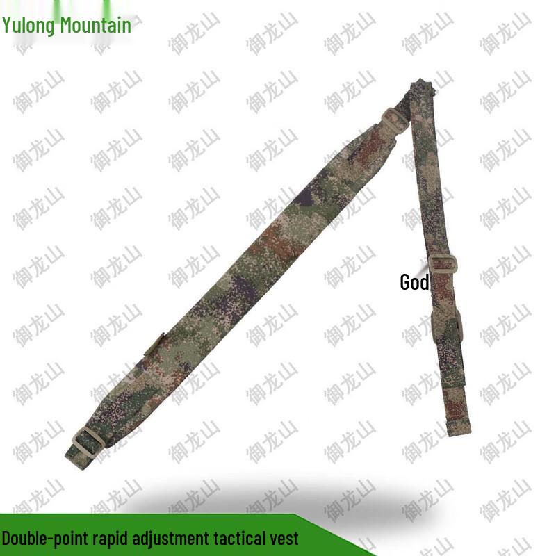 Yulongshan Two-Point Quick Adjust Tactical Sling