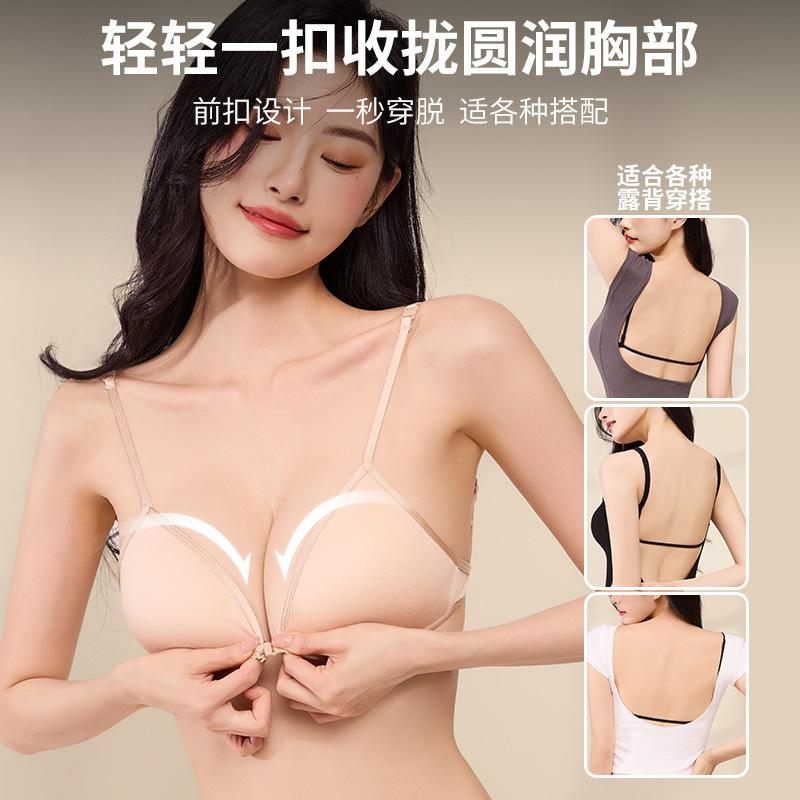Triangle Cup Beautiful Back Small Chest Gathering Cotton French Sexy Thin Shoulder Strap Front Buckle Seamless Comfortable Bra Cover