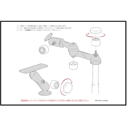 RAM MOUNTS Bezpečnostní knoflík pro 1palcové kulové rameno, černý RAP-S-KNOB3U