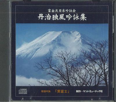CD HIRONAO YAMAGATA  Tanji Doku Fuu Ginei Shu NONE  Japan Japanese TraditionalFolk Used