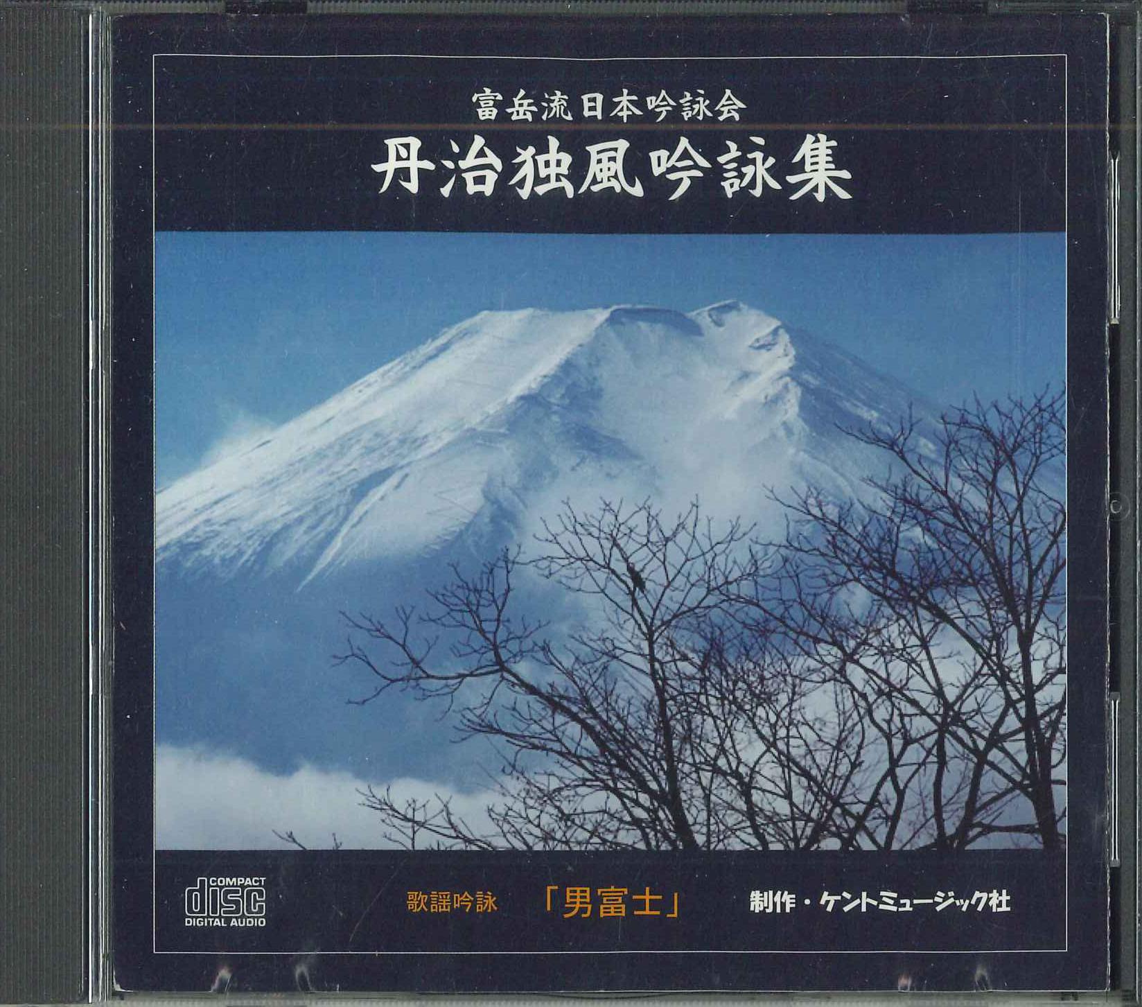 

CD HIRONAO YAMAGATA Tanji doku fuu ginei shu NONE Japan Japanese TraditionalFolk Used