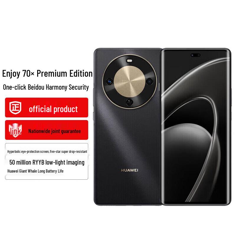 Huawei Enjoy 70X Premium Edition Smartphone (CN version)