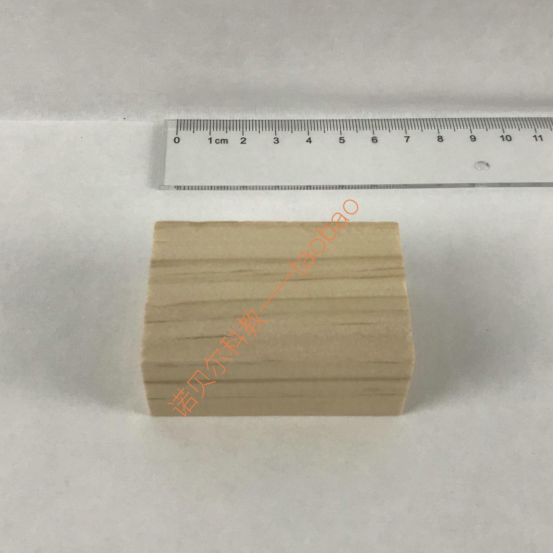 Small Wooden Block for Science Experiment: 6cm x 4cm x 2.5cm - Ideal for Classroom Light Projection 6cm*4cm*2.5cm