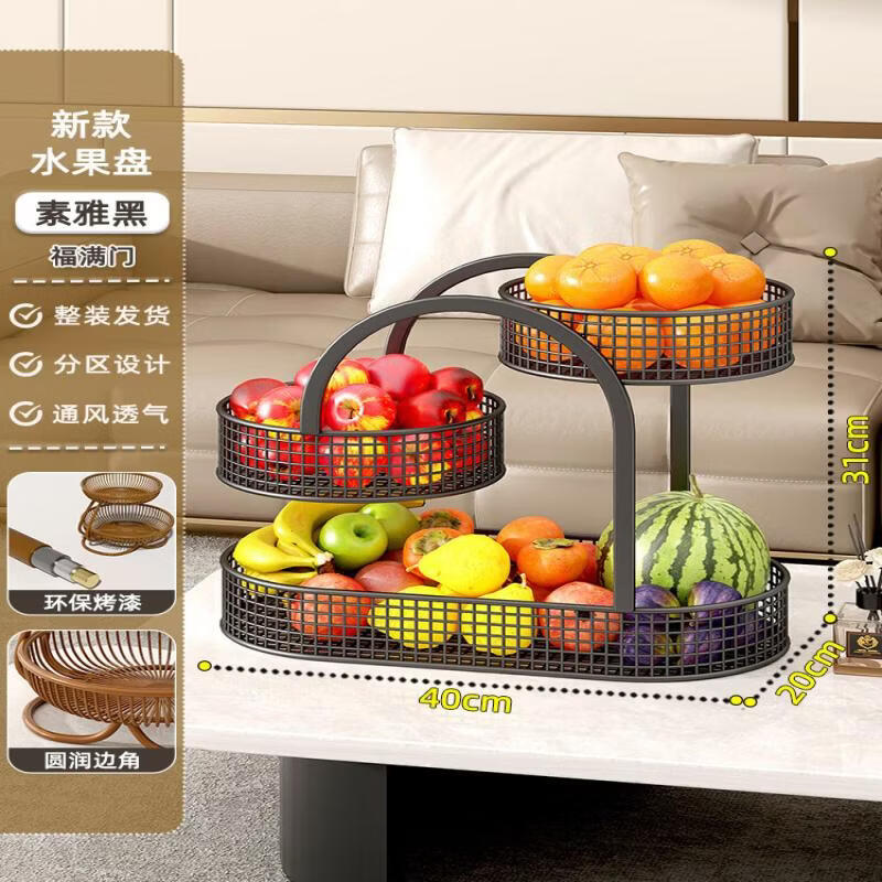 Elegant Melamine Fruit & Snack Display Stand
