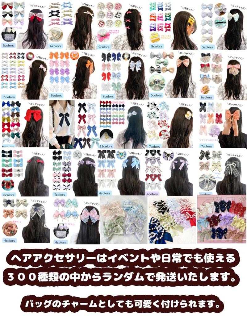Support Goods Trial Set: Plush Clothes, Rosette, Hair Accessories, Lucky Bag, Happy Bag [Item]