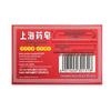 Shanghai Advanced Transparent Medicated Soap