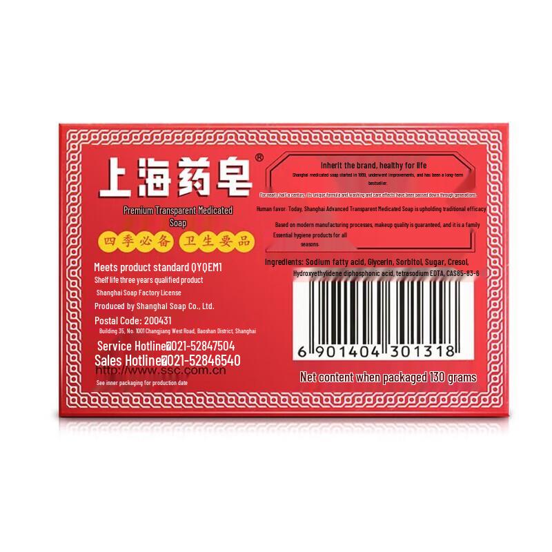Shanghai Advanced Transparent Medicated Soap